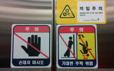 Hệ thống thông tin thang máy toàn diện quốc gia Hàn Quốc